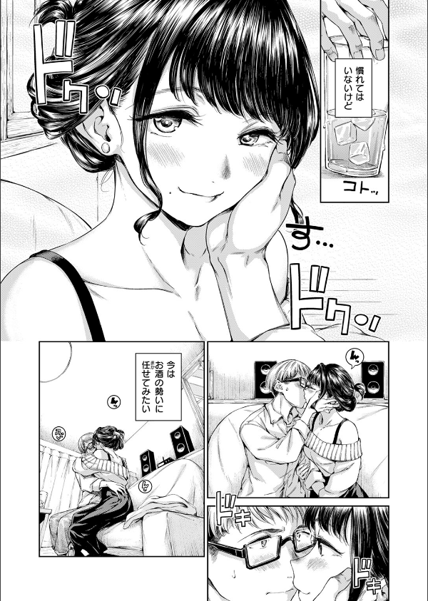 Treat You…（単話）_9枚目の画像